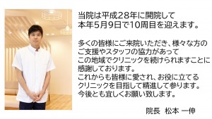 10年目